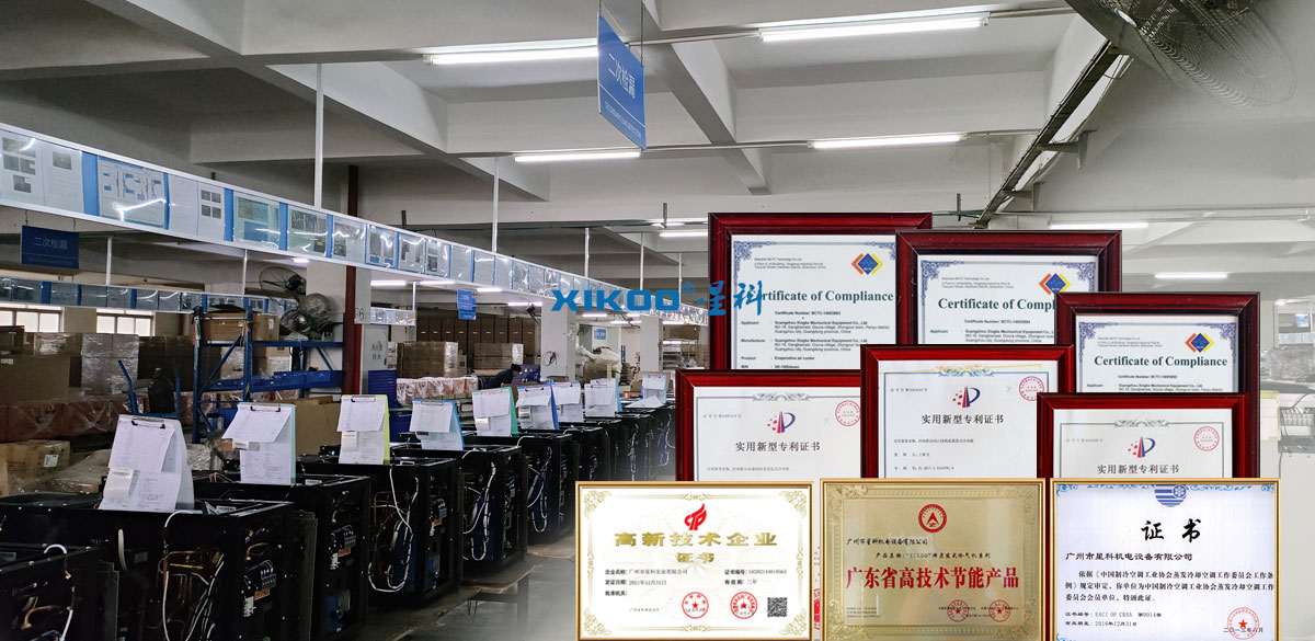 星科蒸發冷省電空調-環?？照{-移動冷風機發明專利