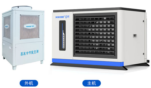 蒸發(fā)冷省電空調(diào)-掛式軸流空調(diào)