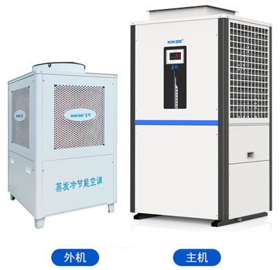 蒸發(fā)冷省電空調-立柜管道空調（區(qū)域降溫空調）