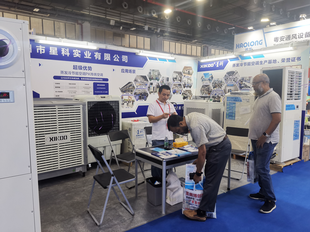 星科實業-2023廣州國際制冷、空調、通風及冷鏈技術展覽會-2