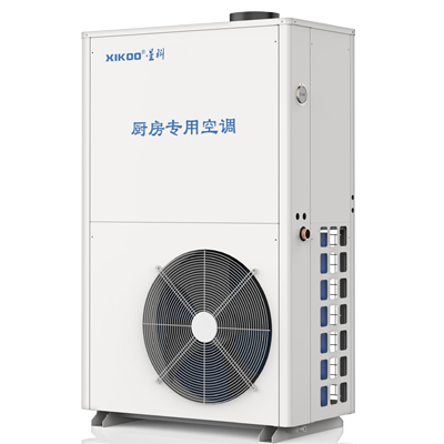 星科廚房專用空調XK-CF-15(廚房專用)5.2P