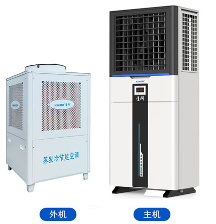 蒸發冷省電空調-立式軸流柜機空調