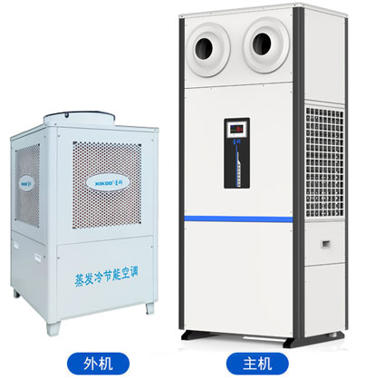 蒸發(fā)冷省電空調(diào)-立柜射流空調(diào)